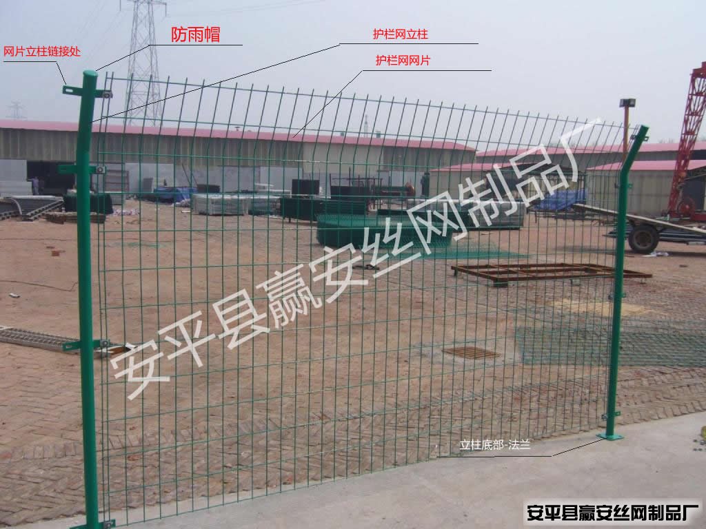 養(yǎng)殖場圍網