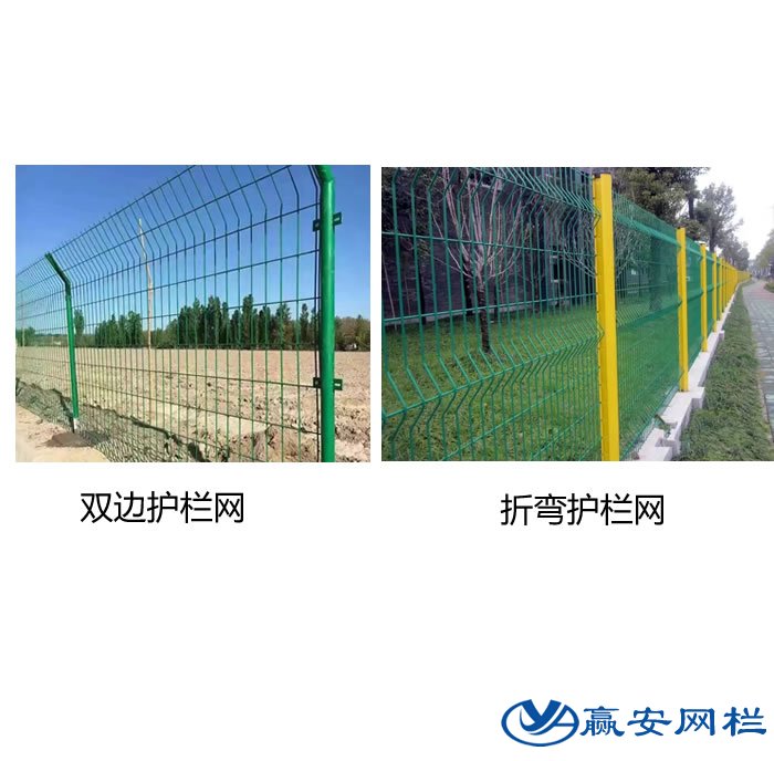 雙邊絲護(hù)欄網(wǎng)