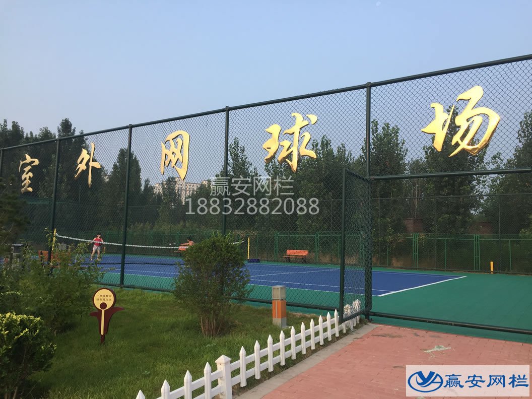 正辰室外網(wǎng)球場(chǎng)圍網(wǎng)