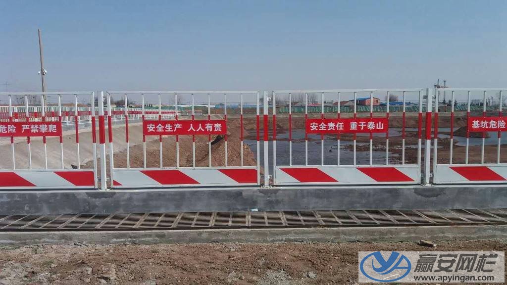 基坑臨邊防護(hù)欄