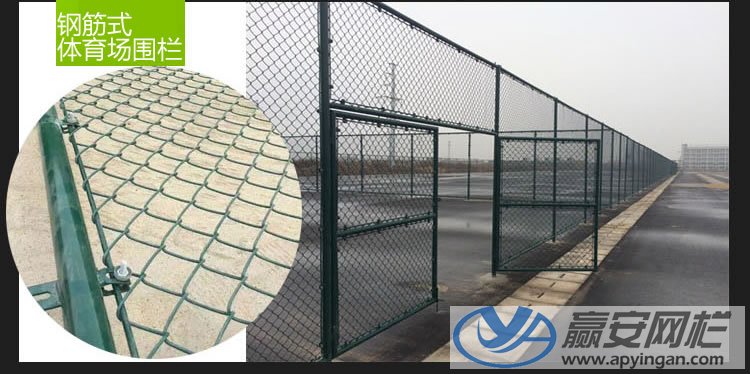 體育場護欄網(wǎng) 體育場護欄網(wǎng)