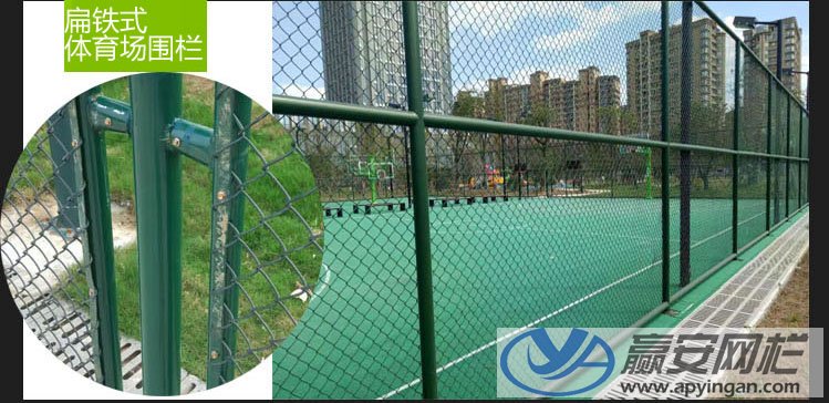 體育場護欄網(wǎng) 體育場護欄網(wǎng)
