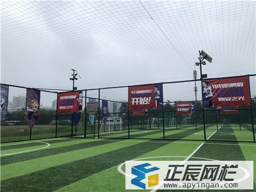體育場圍網(wǎng) 體育場圍網(wǎng)