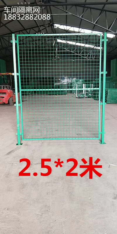 車(chē)間倉(cāng)庫(kù)隔離網(wǎng)