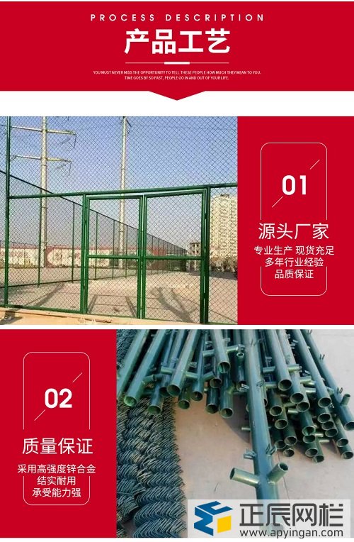 籃球場圍網(wǎng)廠家
