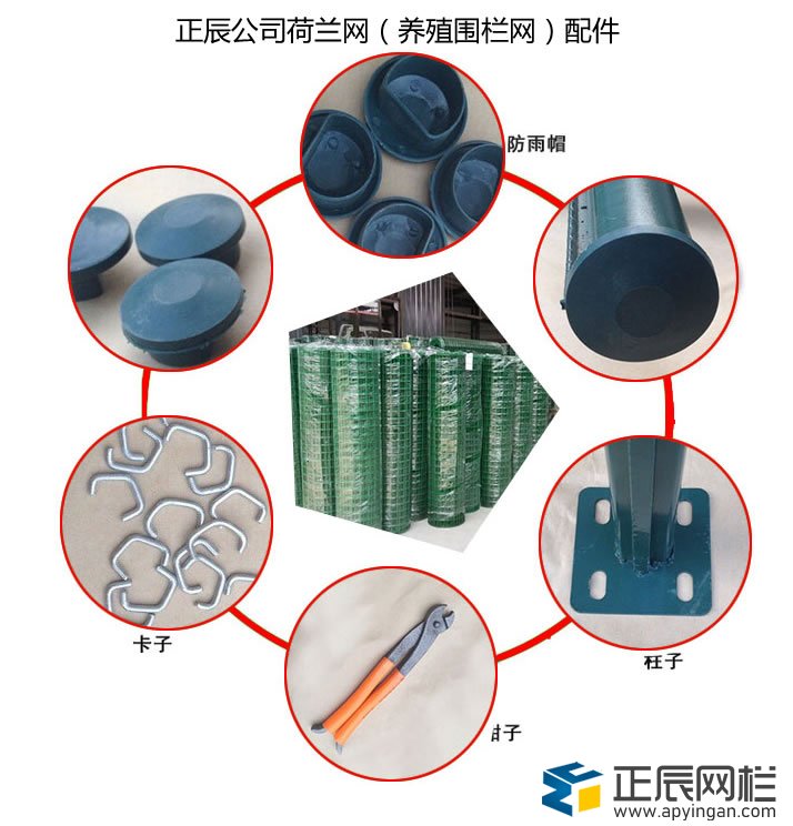 養(yǎng)殖圍欄網(wǎng)