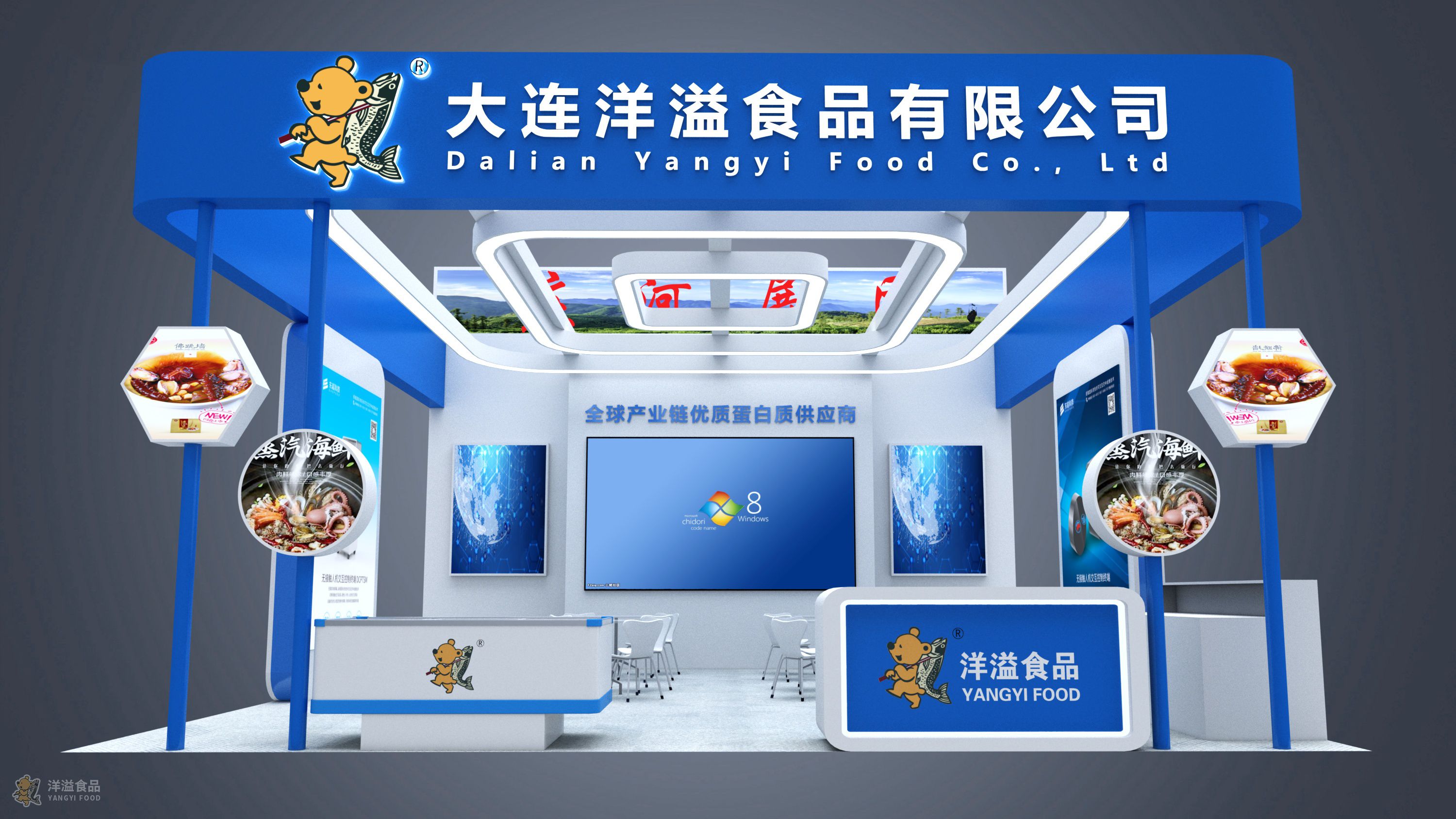 第27屆中國國際漁業(yè)博覽會(huì) 洋溢食品展位效果圖