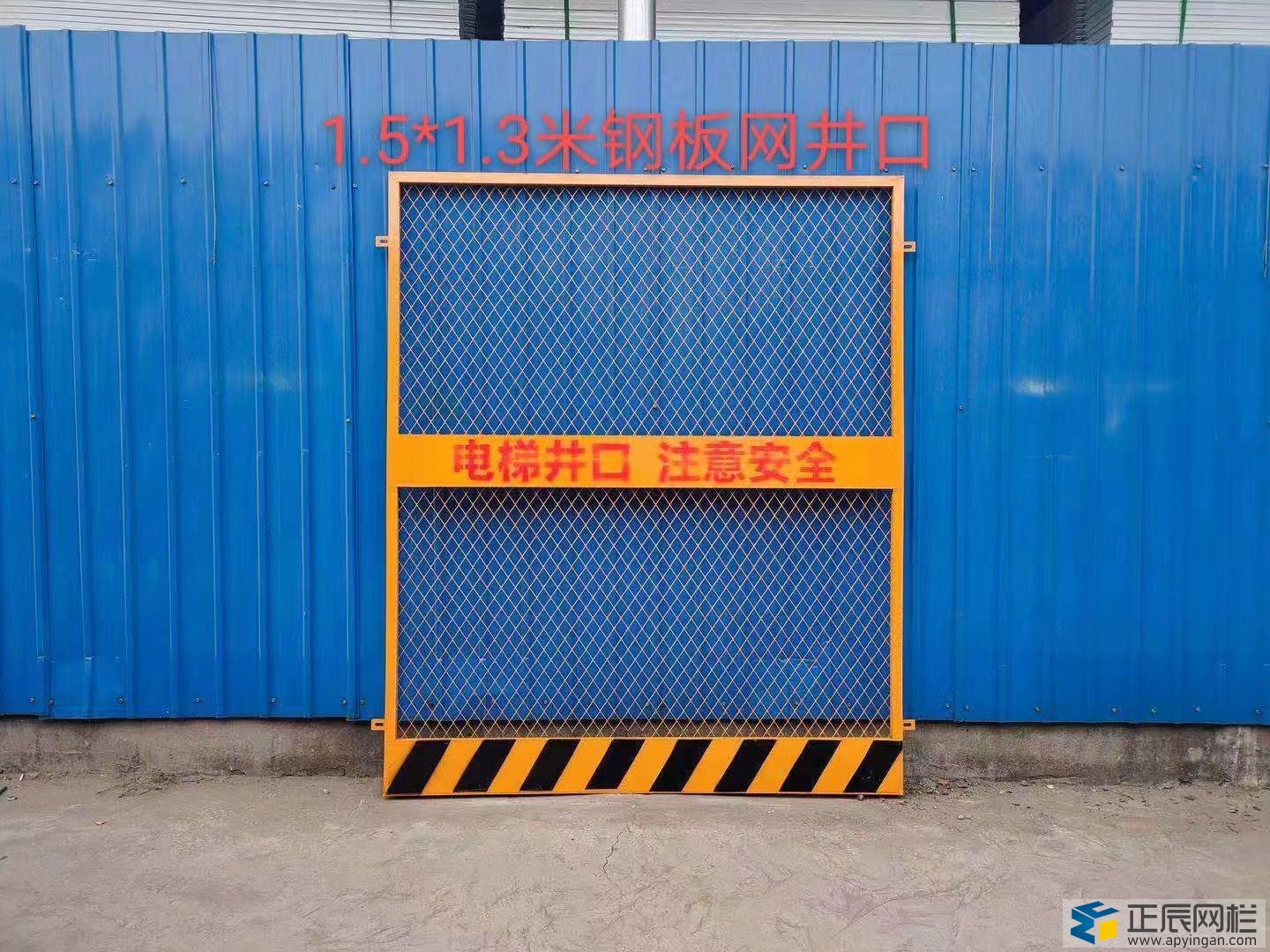 井口護欄網(wǎng)